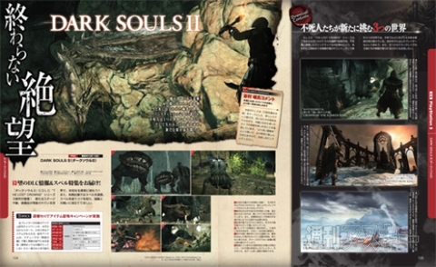 電撃PS568_記事11