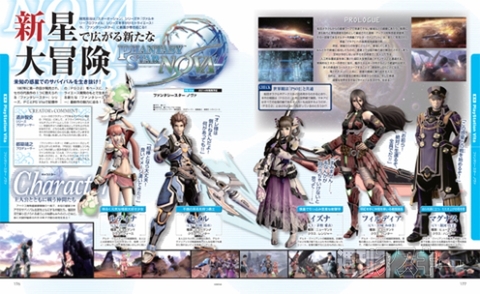 電撃PS568_記事13