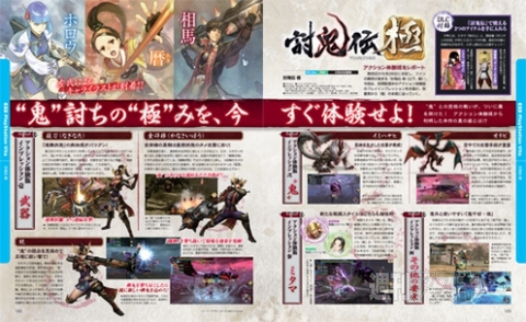 電撃PS568_記事14