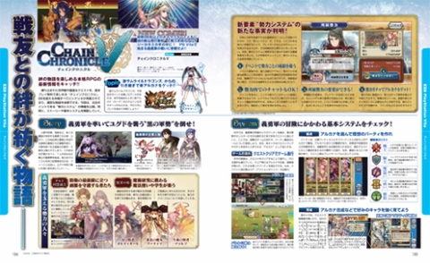 電撃PS568_記事15