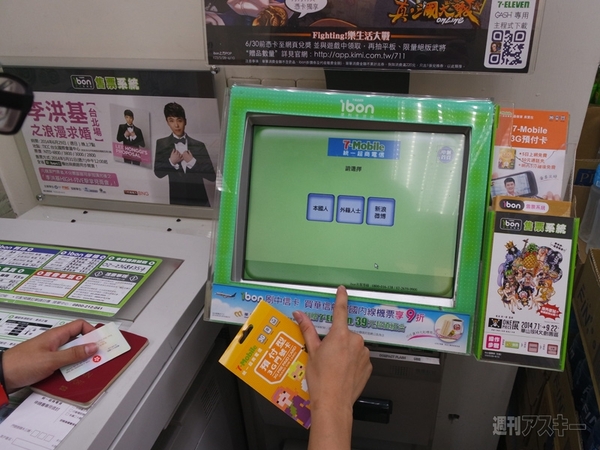 セブンイレブンSIM