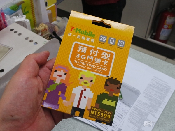 セブンイレブンSIM