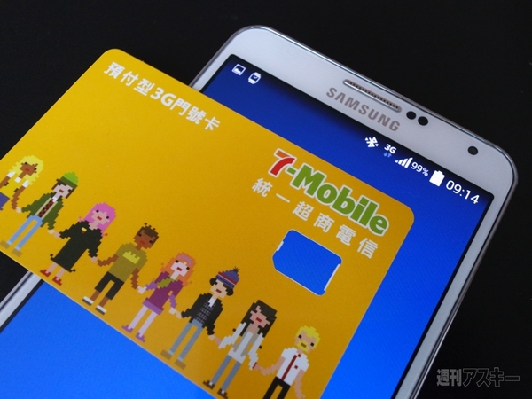 セブンイレブンSIM