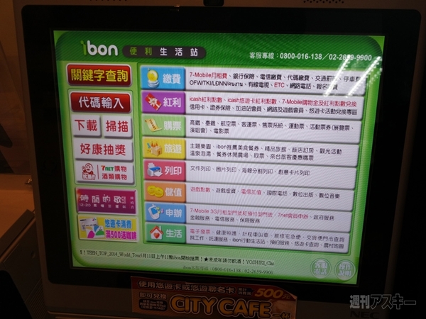 セブンイレブンSIM