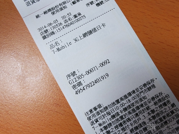 セブンイレブンSIM