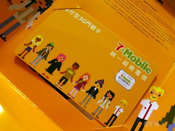 セブンイレブンSIM