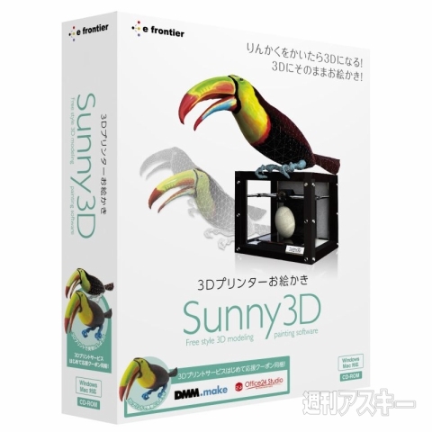 Sunny_3D