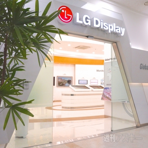 LGディスプレイ 亀尾工場取材