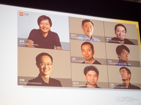 シャオミー MAE2014