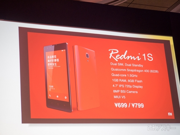 シャオミー MAE2014