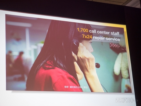 シャオミー MAE2014