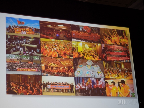 シャオミー MAE2014