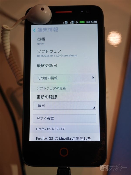 Firefox OS搭載端末『Flame』に触ってきた