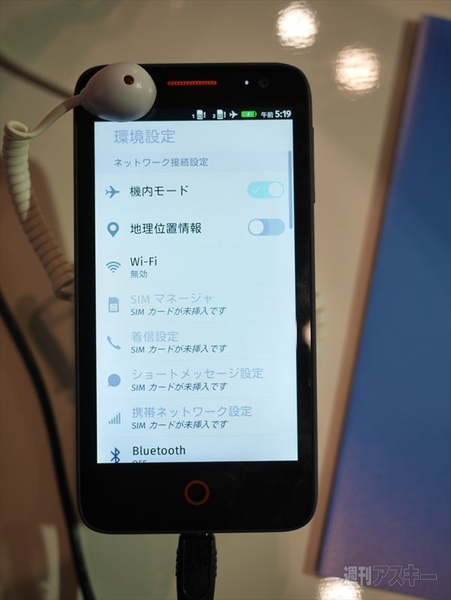 Firefox OS搭載端末『Flame』に触ってきた