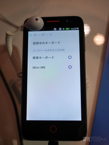 Firefox OS搭載端末『Flame』に触ってきた