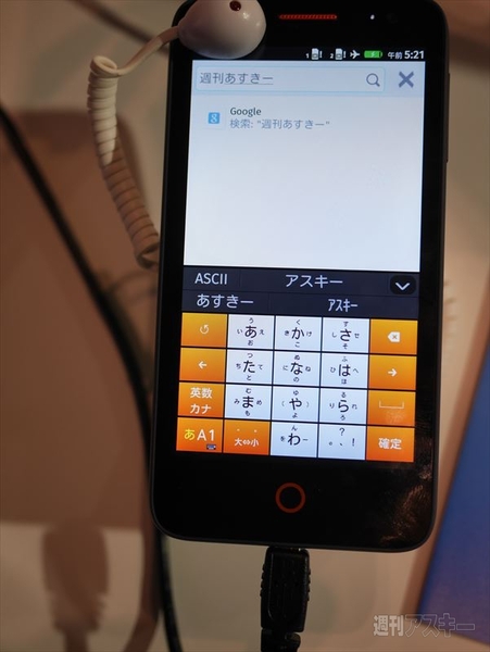Firefox OS搭載端末『Flame』に触ってきた