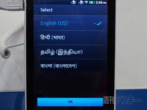 25ドルのFirefox OSスマホ