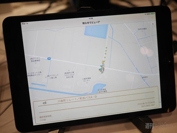 バスが今どこにいるかがわかる「知らせてビューア」