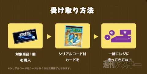 モンストキャンペーン