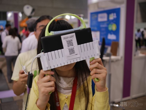 100円ショップの素材で作ったヘッドセットで驚きの3DVR体験