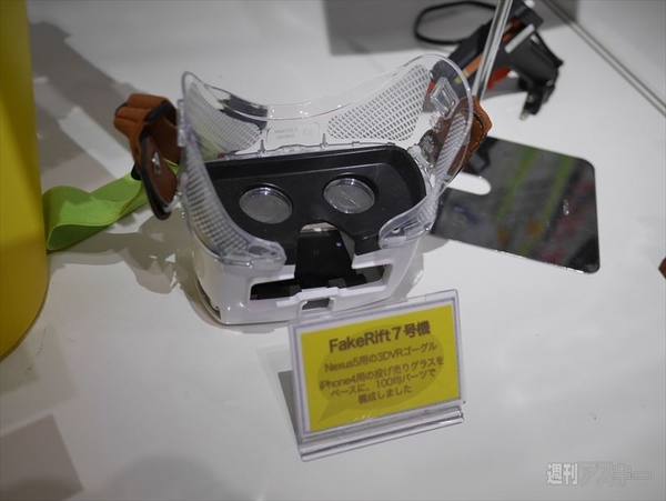 100円ショップの素材で作ったヘッドセットで驚きの3DVR体験