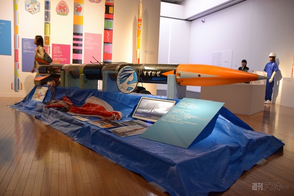 ミッション[宇宙×芸術]