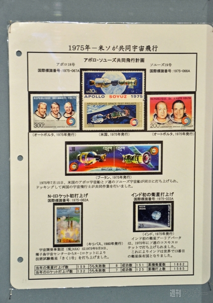 ミッション[宇宙×芸術]