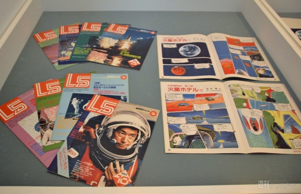 ミッション[宇宙×芸術]