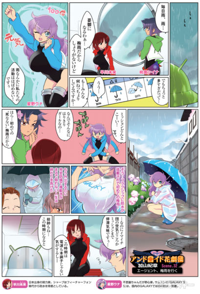 ひみつのアンドロイド花劇団