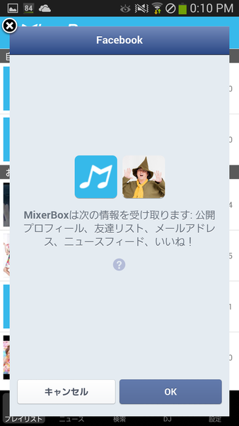 MixerBox 2