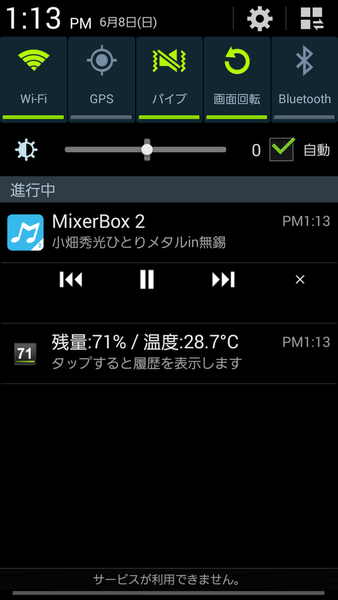 MixerBox 2
