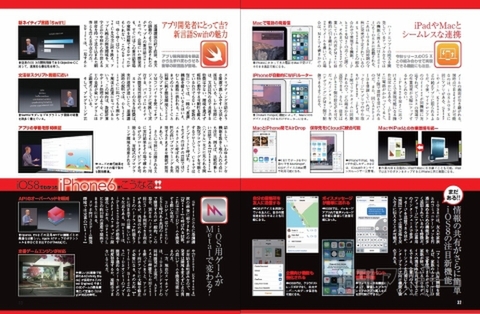 週刊アスキー7/1号 No.984(6月17日発売)記事01