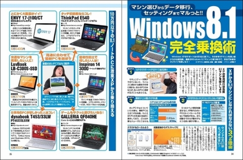 週刊アスキー7/1号 No.984(6月17日発売)記事02