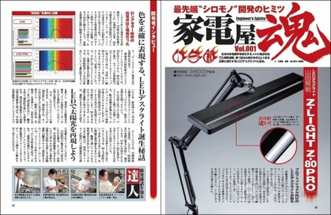 週刊アスキー7/1号 No.984(6月17日発売)記事03