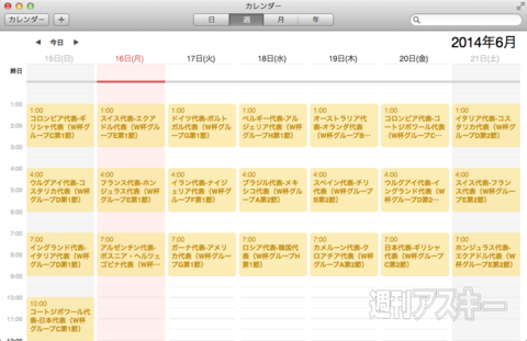 1406014_moro_wcupcal_