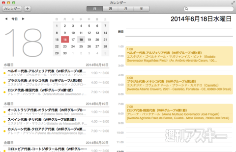 1406014_moro_wcupcal_