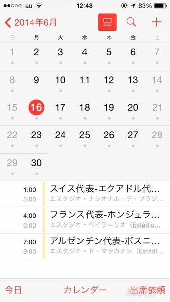 1406014_moro_wcupcal_