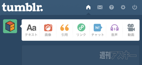 20140617_arai_tumblr