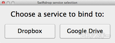 Swiftdrop