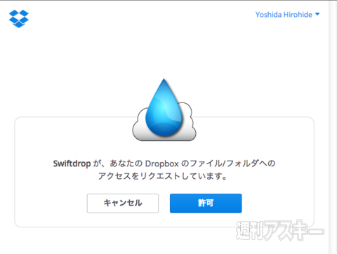 Swiftdrop