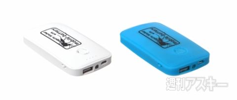 夏のアウトドアに　蚊よけ付きモバイルバッテリー