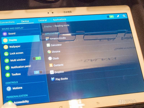 『GALAXY Tab S』インタビュー