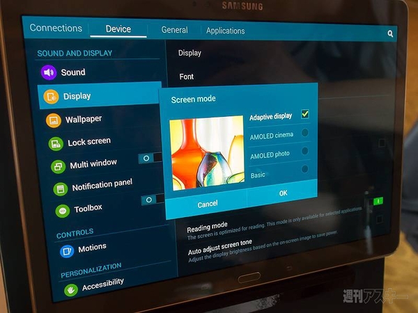 『GALAXY Tab S』インタビュー