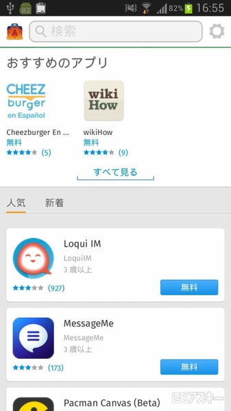 Firefox OS Apps run on Android