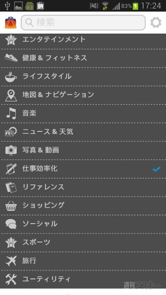 Firefox OS Apps run on Android