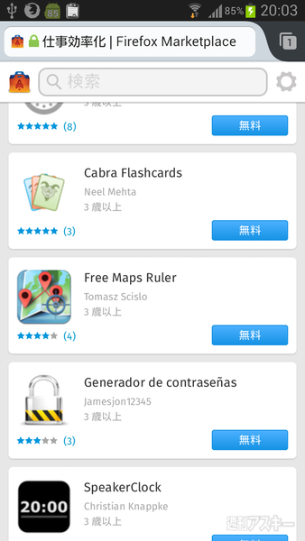 Firefox OS Apps run on Android