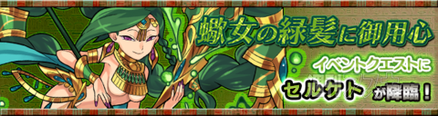 モンスト：6月後半の新イベント発表「太陽と神々の讃歌」がスタート！