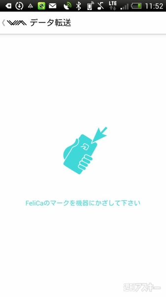 『ムーヴバンド2』