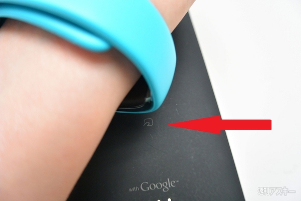 『ムーヴバンド2』