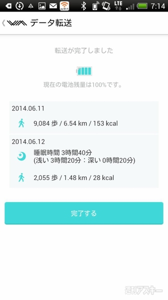 『ムーヴバンド2』